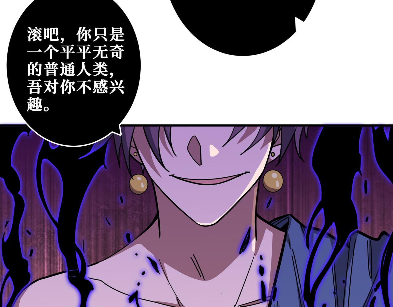 噬神纪韩漫全集-第318话 地界之神无删减无遮挡章节图片 