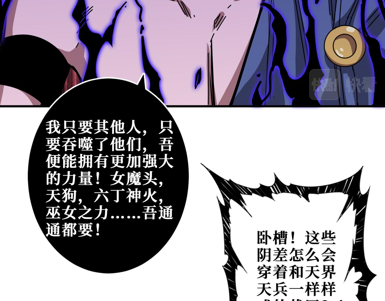 噬神纪韩漫全集-第318话 地界之神无删减无遮挡章节图片 
