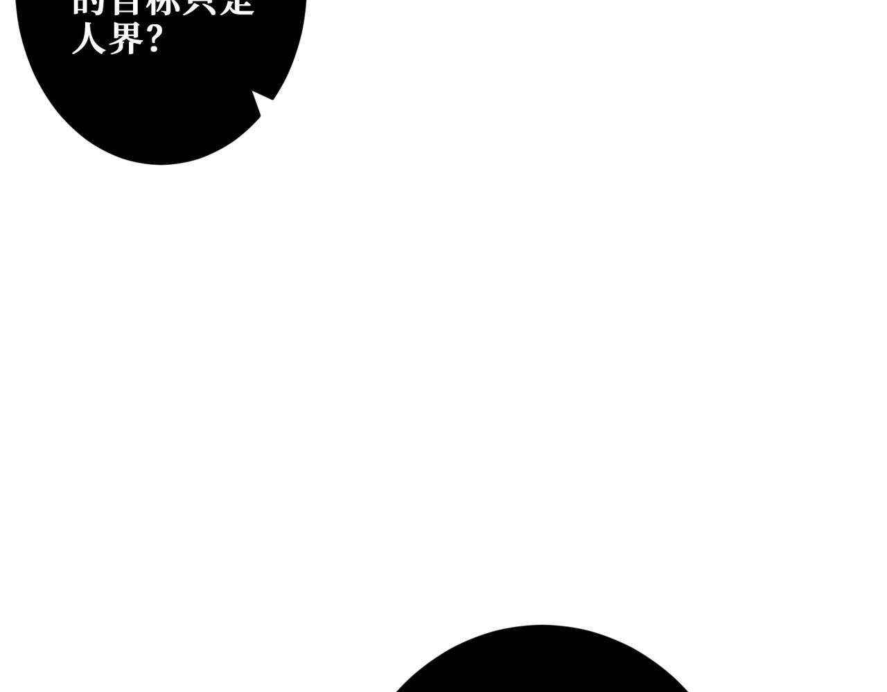 噬神纪韩漫全集-第318话 地界之神无删减无遮挡章节图片 
