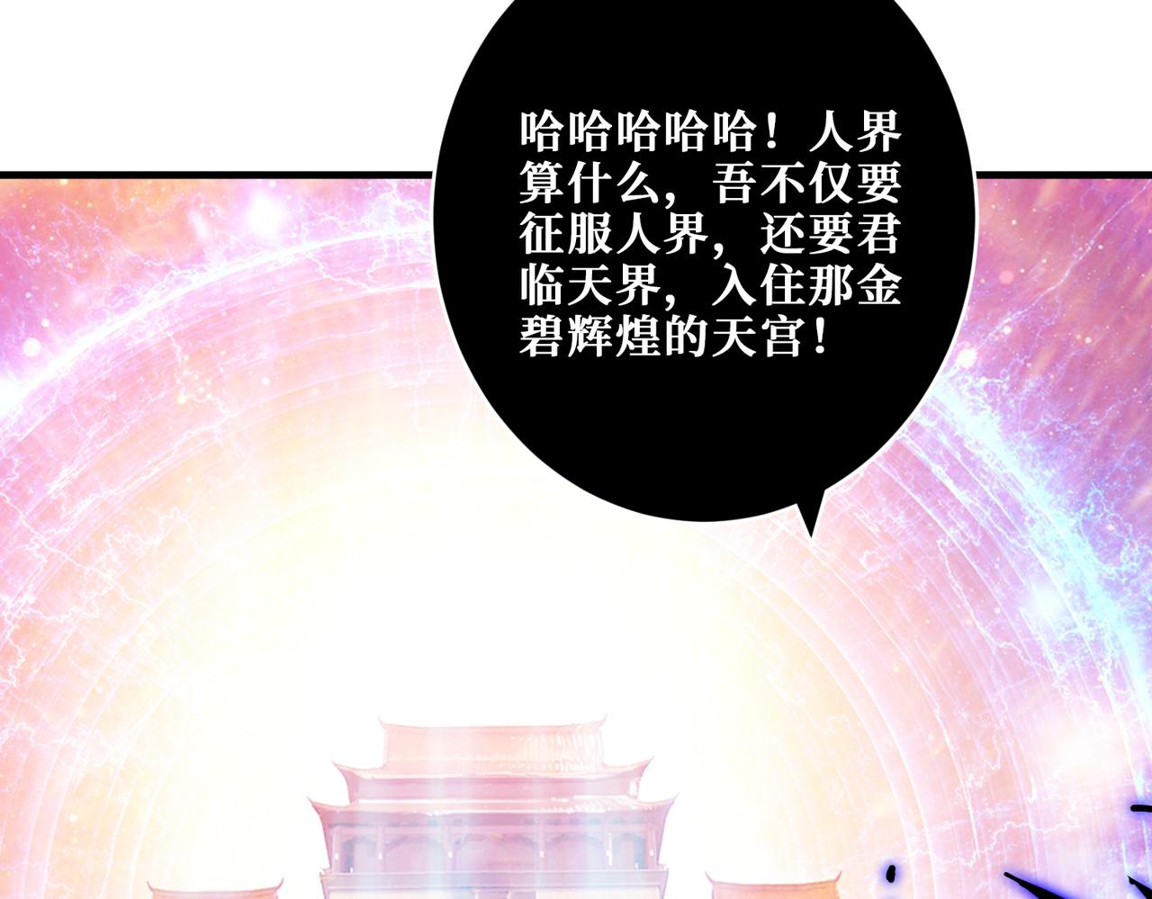 噬神纪韩漫全集-第318话 地界之神无删减无遮挡章节图片 