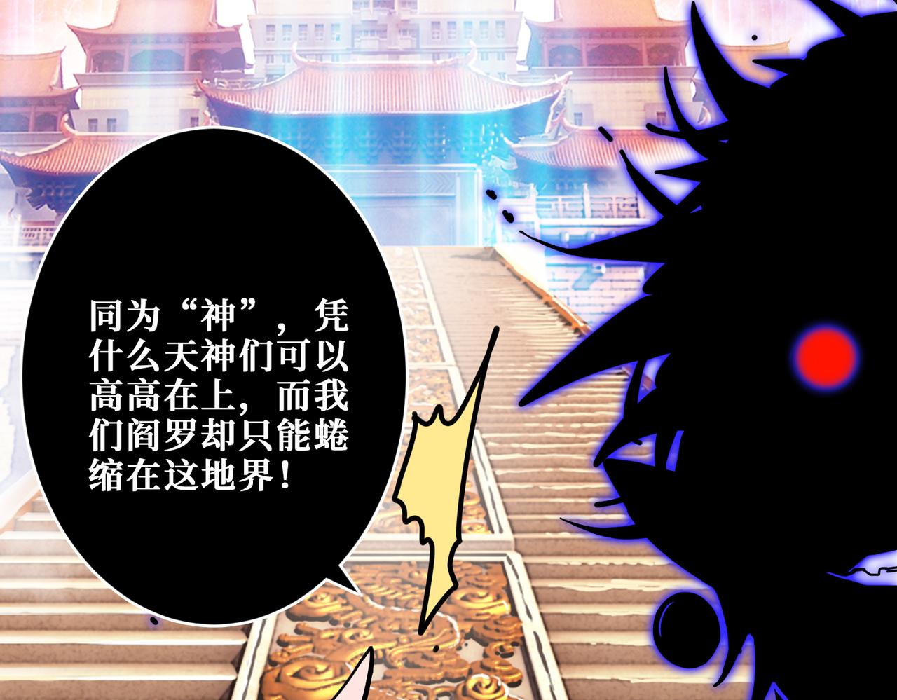 噬神纪韩漫全集-第318话 地界之神无删减无遮挡章节图片 