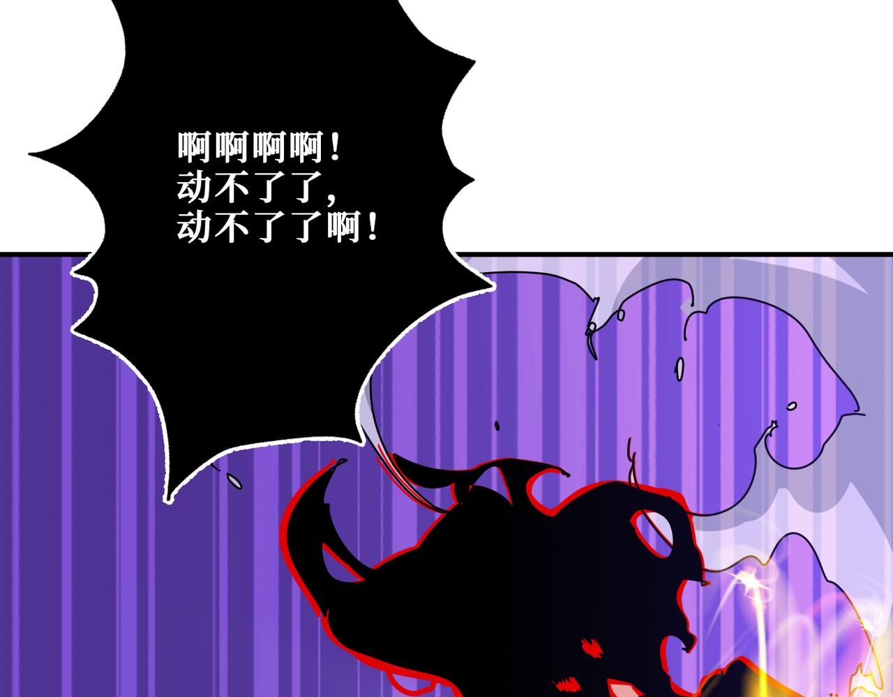 噬神纪韩漫全集-第318话 地界之神无删减无遮挡章节图片 