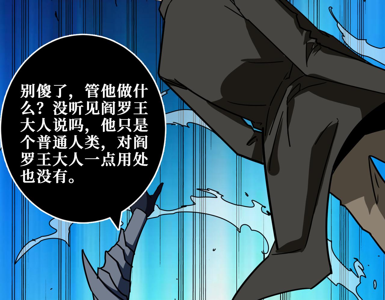 噬神纪韩漫全集-第318话 地界之神无删减无遮挡章节图片 