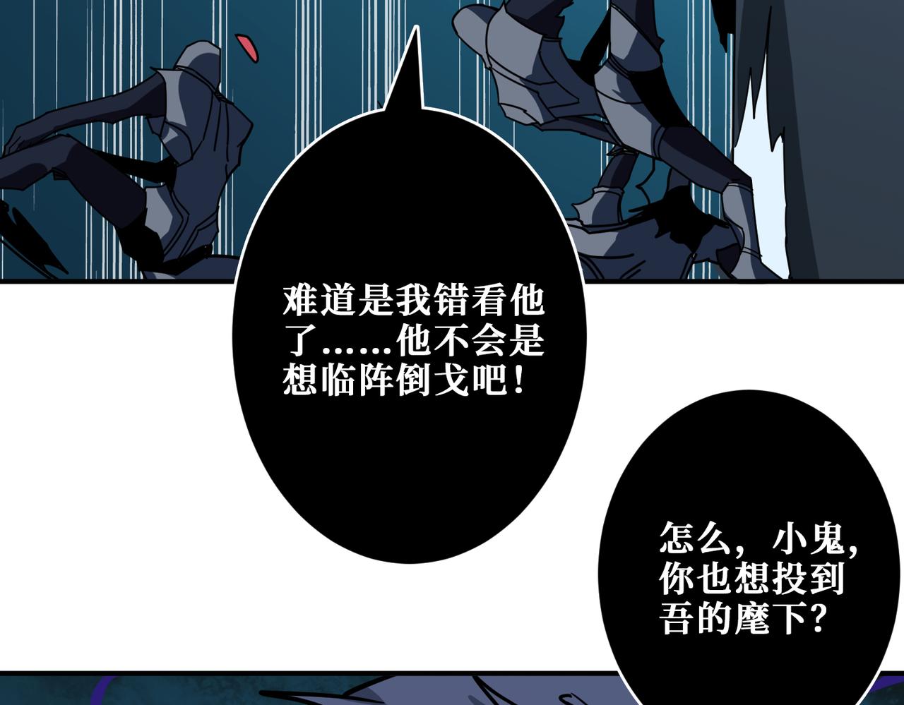 噬神纪韩漫全集-第318话 地界之神无删减无遮挡章节图片 