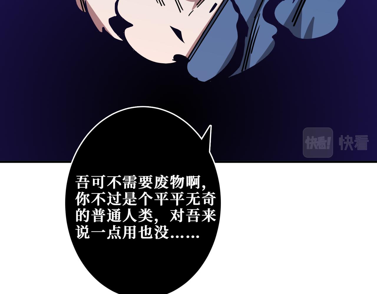 噬神纪韩漫全集-第318话 地界之神无删减无遮挡章节图片 