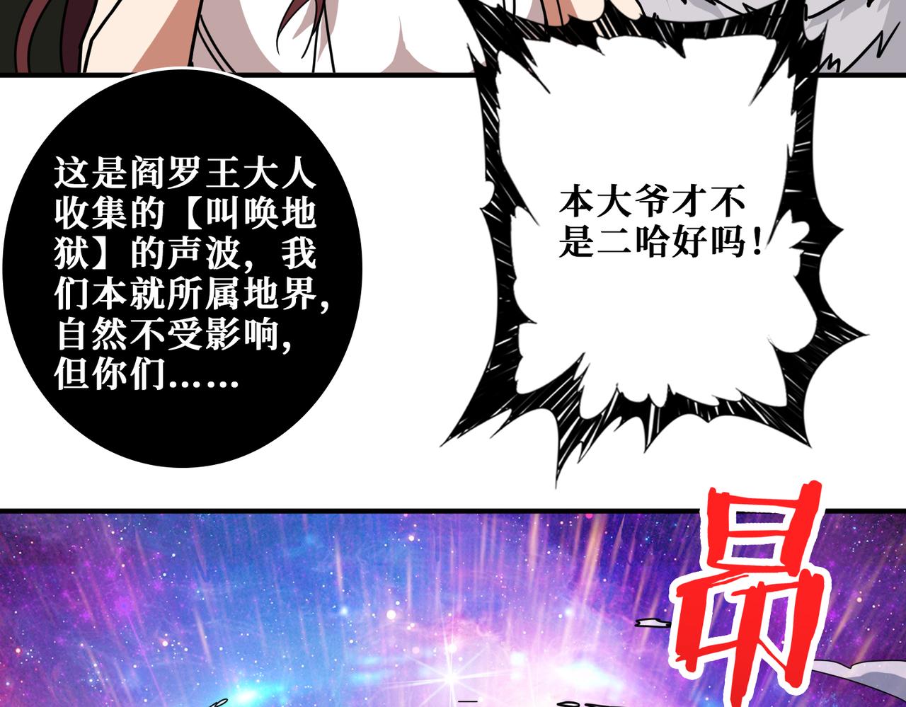 噬神纪韩漫全集-第318话 地界之神无删减无遮挡章节图片 