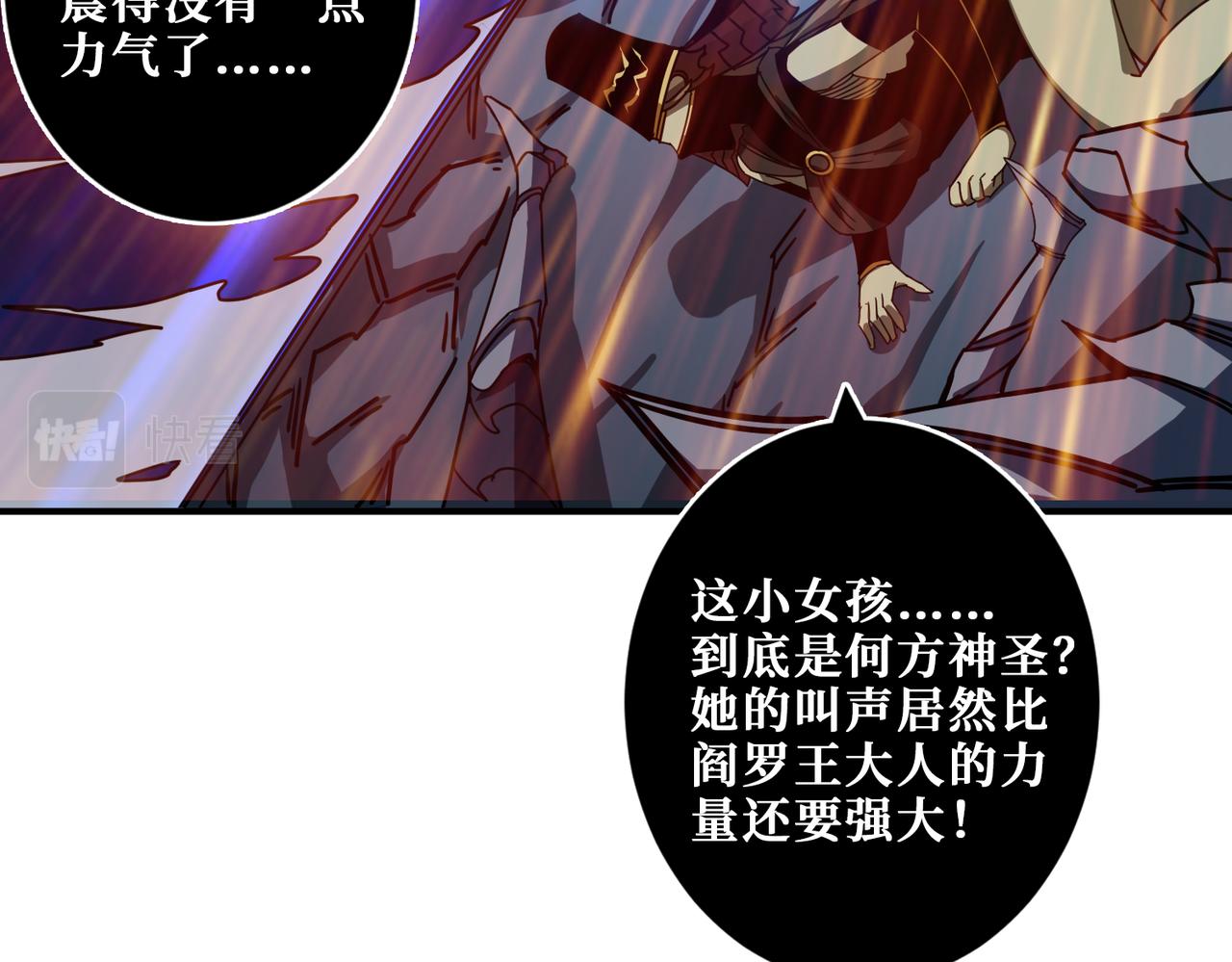 噬神纪韩漫全集-第318话 地界之神无删减无遮挡章节图片 