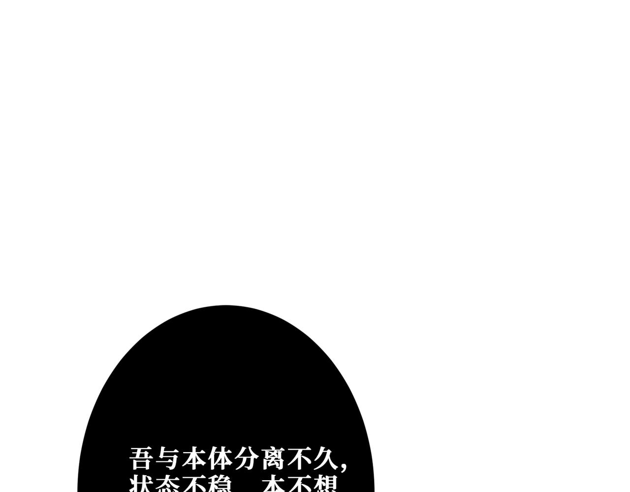 噬神纪韩漫全集-第318话 地界之神无删减无遮挡章节图片 