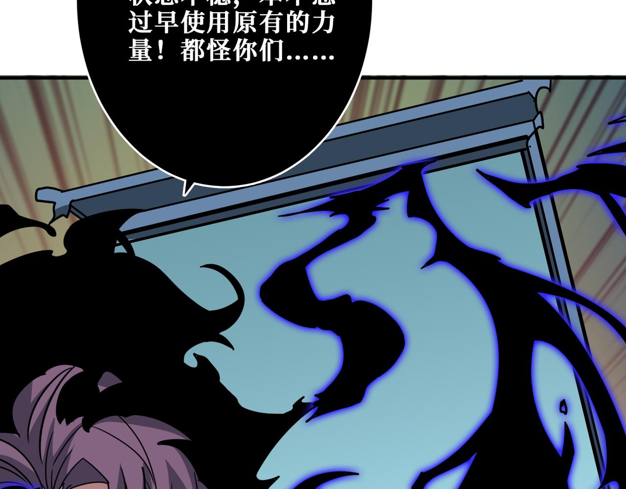 噬神纪韩漫全集-第318话 地界之神无删减无遮挡章节图片 
