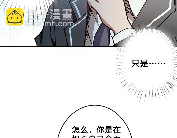 噬神纪韩漫全集-第31话 独行的决意无删减无遮挡章节图片 