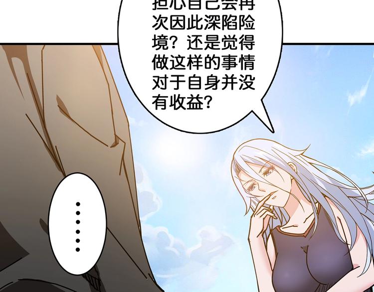 噬神纪韩漫全集-第31话 独行的决意无删减无遮挡章节图片 