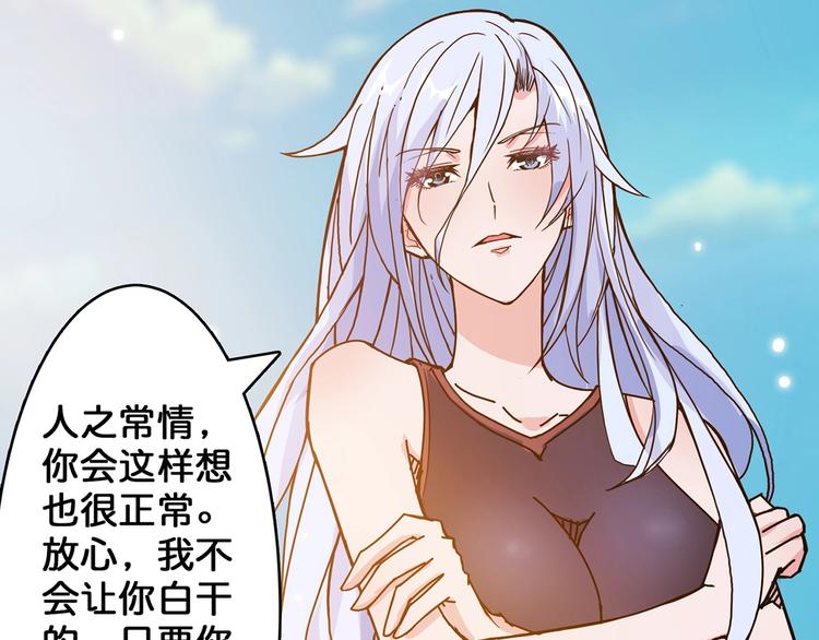 噬神纪韩漫全集-第31话 独行的决意无删减无遮挡章节图片 