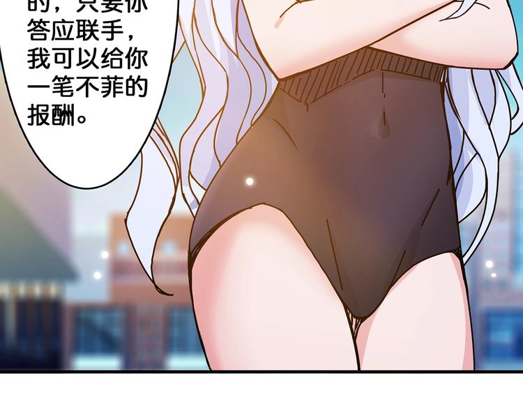 噬神纪韩漫全集-第31话 独行的决意无删减无遮挡章节图片 