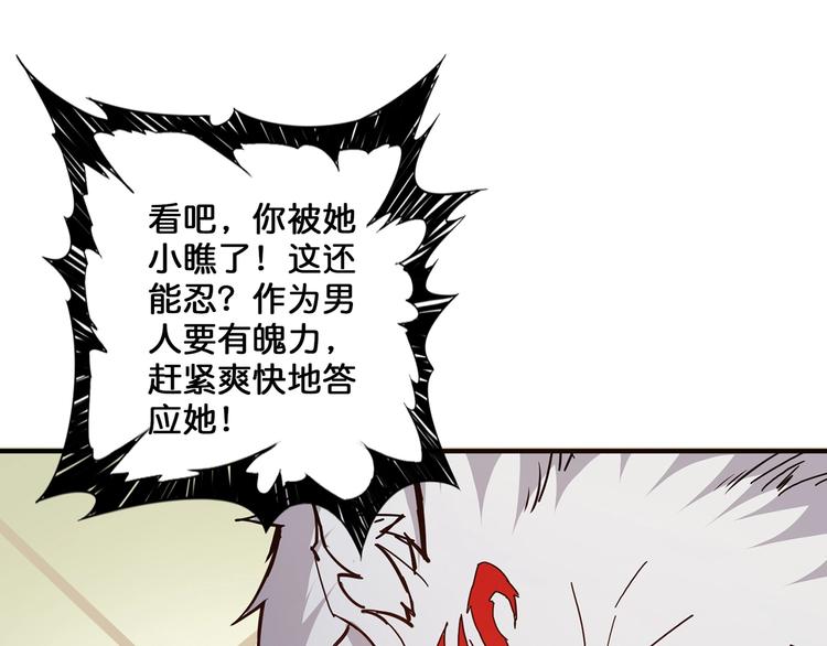 噬神纪韩漫全集-第31话 独行的决意无删减无遮挡章节图片 