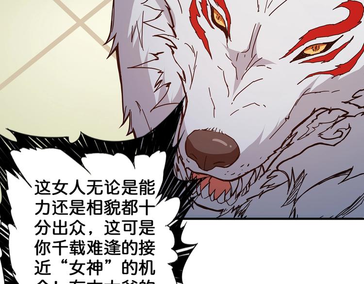 噬神纪韩漫全集-第31话 独行的决意无删减无遮挡章节图片 