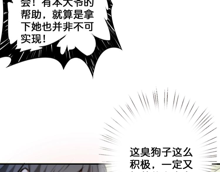 噬神纪韩漫全集-第31话 独行的决意无删减无遮挡章节图片 