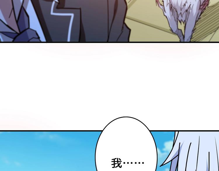 噬神纪韩漫全集-第31话 独行的决意无删减无遮挡章节图片 