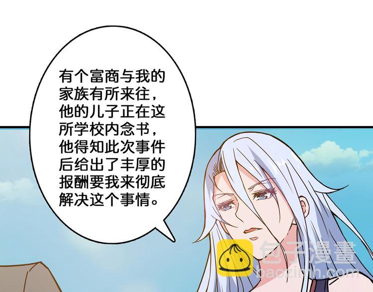 噬神纪韩漫全集-第31话 独行的决意无删减无遮挡章节图片 