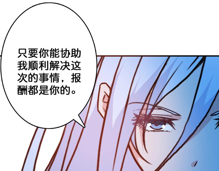 噬神纪韩漫全集-第31话 独行的决意无删减无遮挡章节图片 