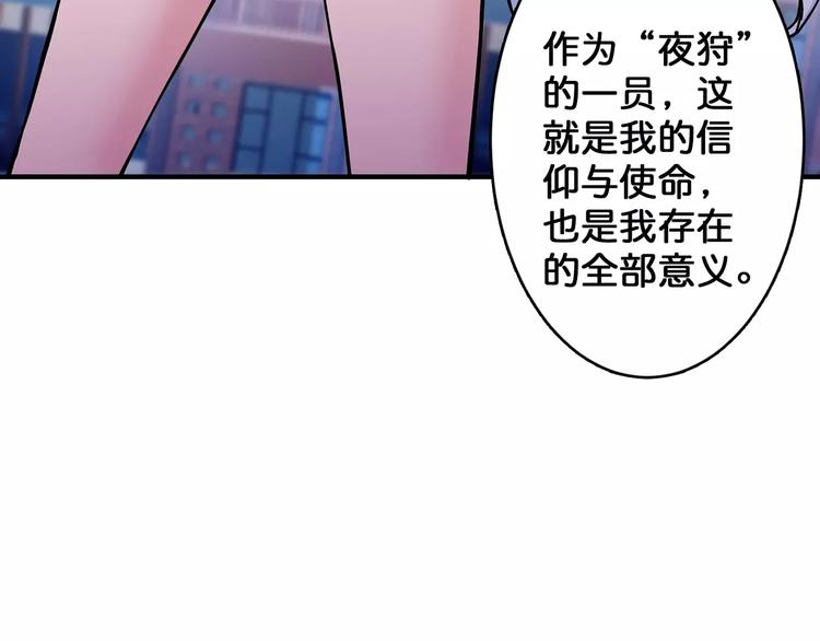 噬神纪韩漫全集-第31话 独行的决意无删减无遮挡章节图片 