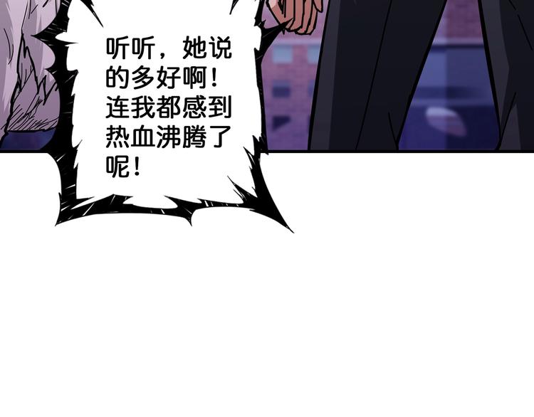 噬神纪韩漫全集-第31话 独行的决意无删减无遮挡章节图片 
