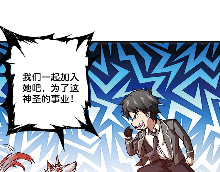 噬神纪韩漫全集-第31话 独行的决意无删减无遮挡章节图片 