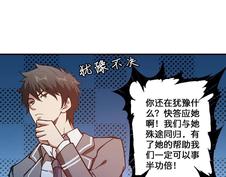 噬神纪韩漫全集-第31话 独行的决意无删减无遮挡章节图片 