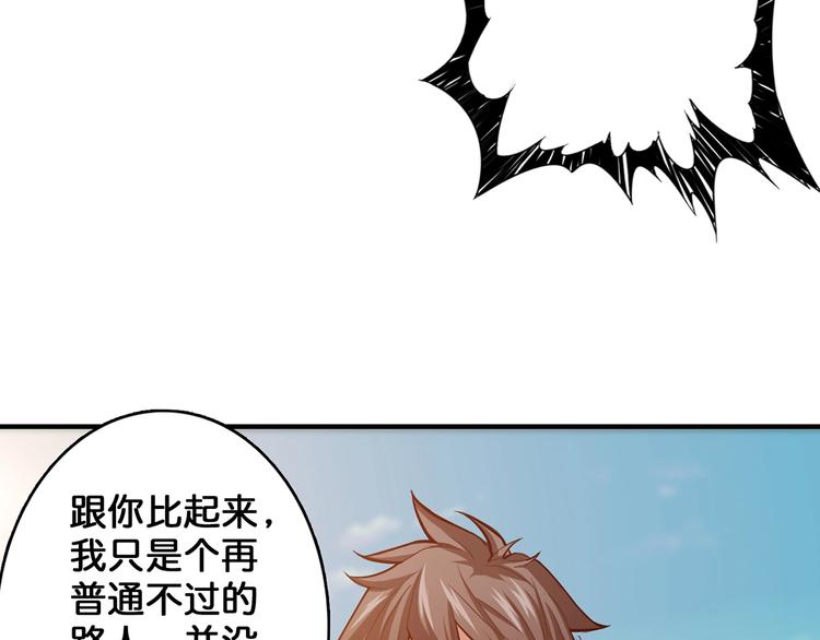 噬神纪韩漫全集-第31话 独行的决意无删减无遮挡章节图片 