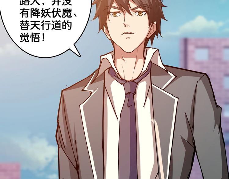 噬神纪韩漫全集-第31话 独行的决意无删减无遮挡章节图片 
