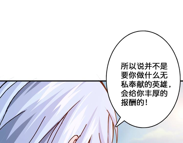 噬神纪韩漫全集-第31话 独行的决意无删减无遮挡章节图片 