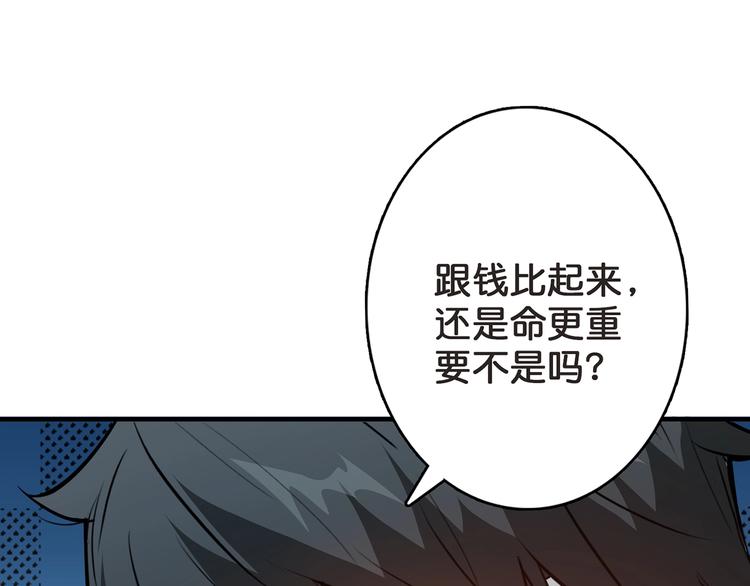 噬神纪韩漫全集-第31话 独行的决意无删减无遮挡章节图片 