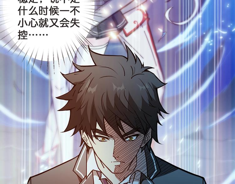 噬神纪韩漫全集-第31话 独行的决意无删减无遮挡章节图片 