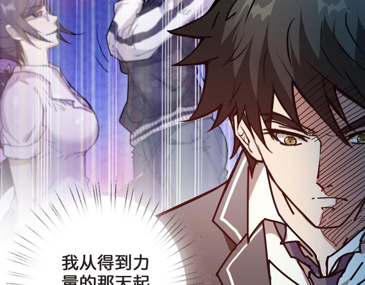 噬神纪韩漫全集-第31话 独行的决意无删减无遮挡章节图片 