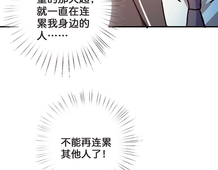 噬神纪韩漫全集-第31话 独行的决意无删减无遮挡章节图片 