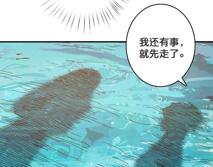 噬神纪韩漫全集-第31话 独行的决意无删减无遮挡章节图片 