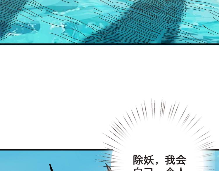噬神纪韩漫全集-第31话 独行的决意无删减无遮挡章节图片 