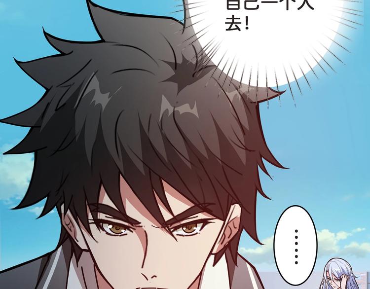 噬神纪韩漫全集-第31话 独行的决意无删减无遮挡章节图片 