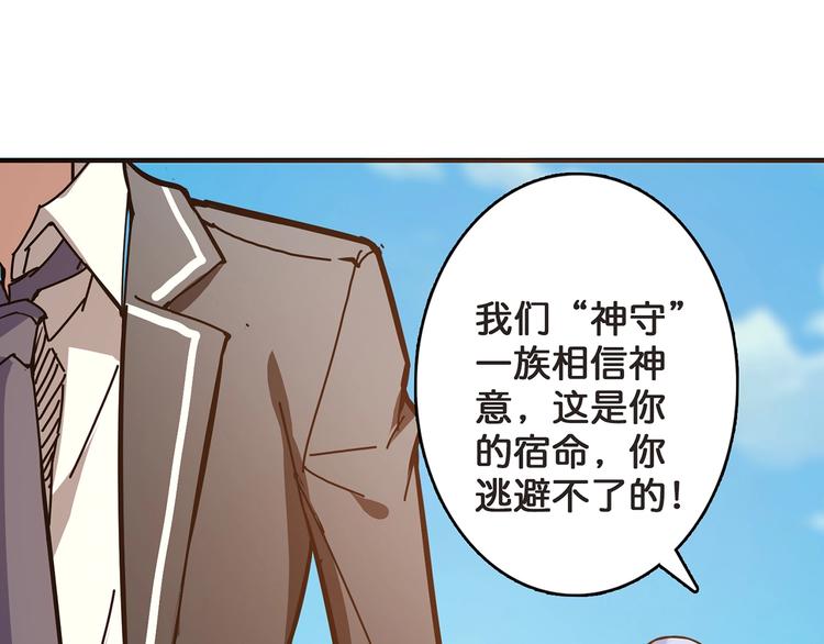 噬神纪韩漫全集-第31话 独行的决意无删减无遮挡章节图片 