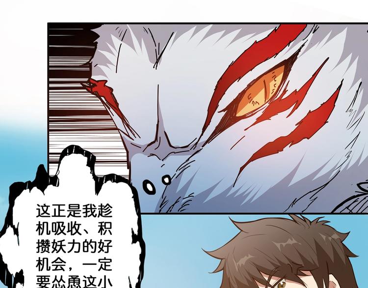 噬神纪韩漫全集-第31话 独行的决意无删减无遮挡章节图片 
