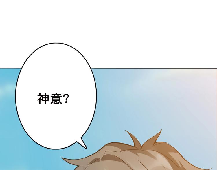 噬神纪韩漫全集-第31话 独行的决意无删减无遮挡章节图片 