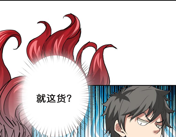 噬神纪韩漫全集-第31话 独行的决意无删减无遮挡章节图片 