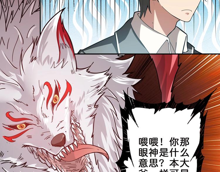 噬神纪韩漫全集-第31话 独行的决意无删减无遮挡章节图片 