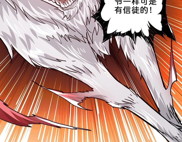 噬神纪韩漫全集-第31话 独行的决意无删减无遮挡章节图片 