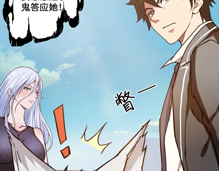 噬神纪韩漫全集-第31话 独行的决意无删减无遮挡章节图片 
