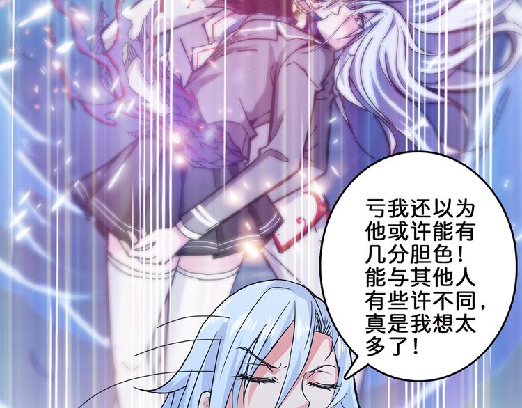 噬神纪韩漫全集-第31话 独行的决意无删减无遮挡章节图片 