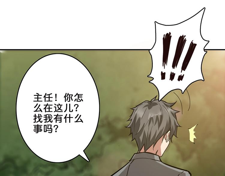 噬神纪韩漫全集-第31话 独行的决意无删减无遮挡章节图片 