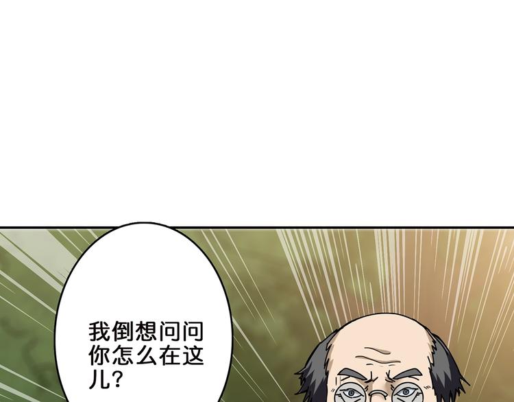 噬神纪韩漫全集-第31话 独行的决意无删减无遮挡章节图片 