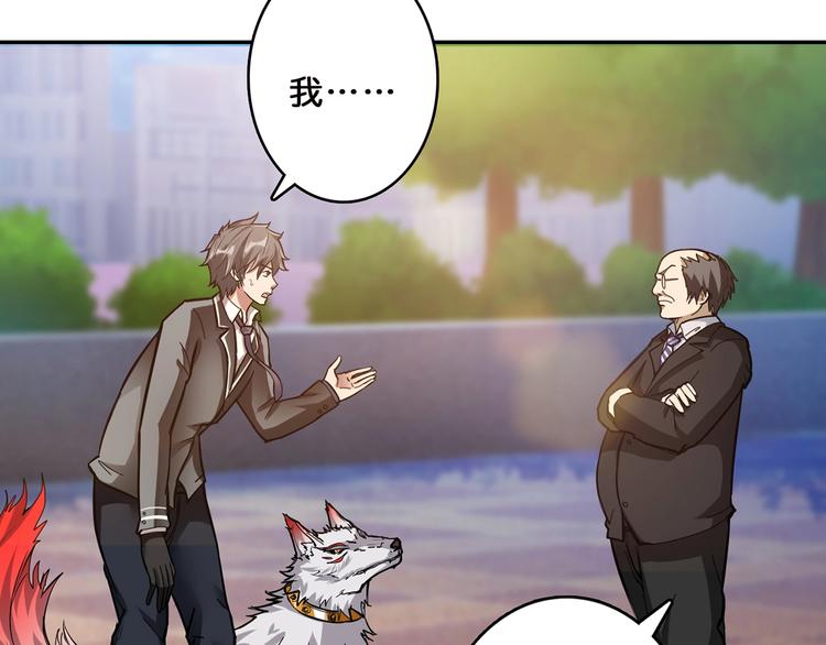 噬神纪韩漫全集-第31话 独行的决意无删减无遮挡章节图片 