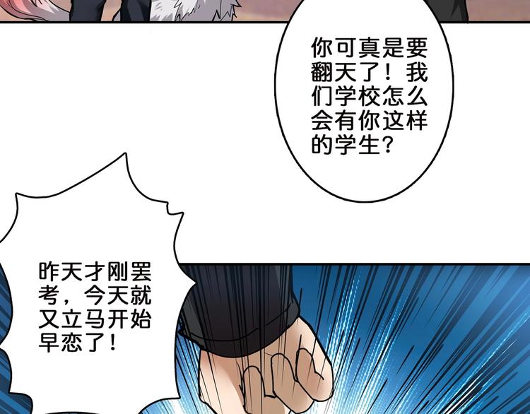 噬神纪韩漫全集-第31话 独行的决意无删减无遮挡章节图片 
