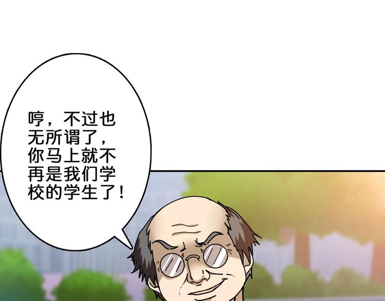 噬神纪韩漫全集-第31话 独行的决意无删减无遮挡章节图片 